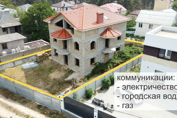 Дом, 270 м², 3 эт.